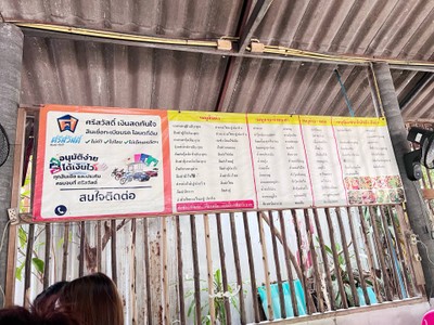 อื่นๆ