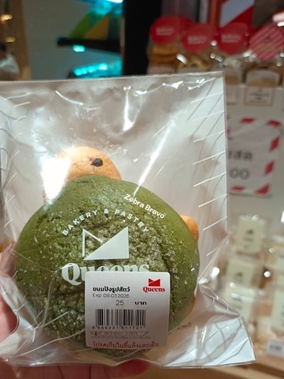 ขนมปังรูปสัตว์