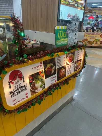 อื่นๆ