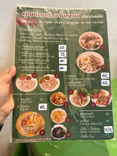 อื่นๆ