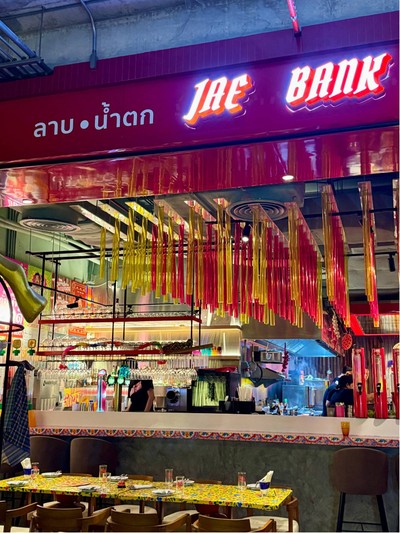 อื่นๆ