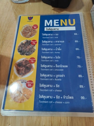 ป้ายราคาหรือสมุดเมนู