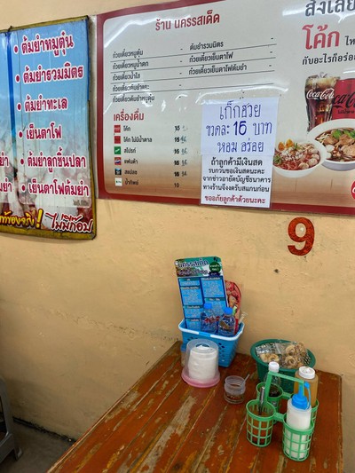 อื่นๆ