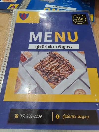 ป้ายราคาหรือสมุดเมนู