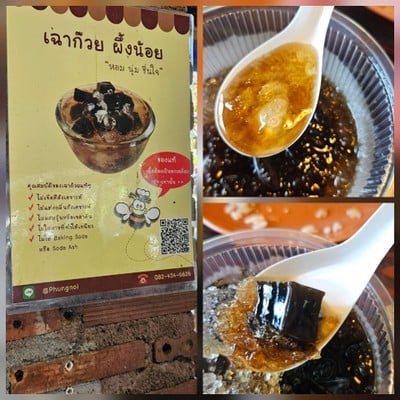 เฉาก๊วย