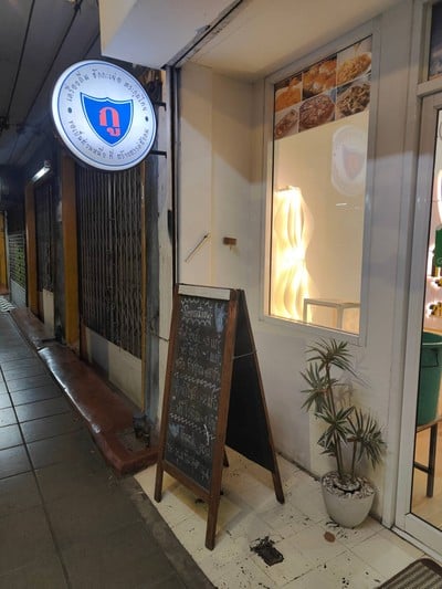 หน้าร้าน