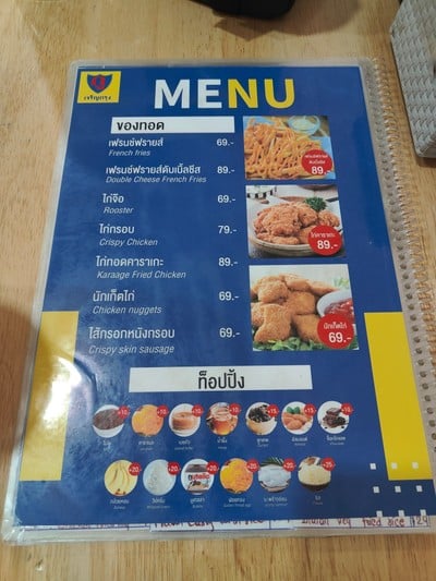 ป้ายราคาหรือสมุดเมนู