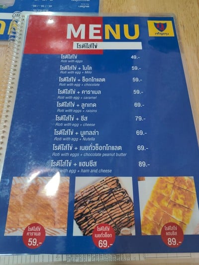 ป้ายราคาหรือสมุดเมนู