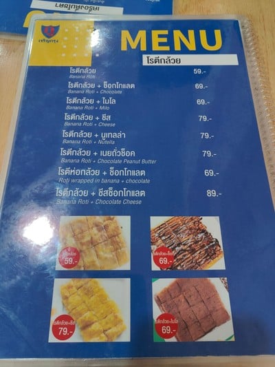 ป้ายราคาหรือสมุดเมนู