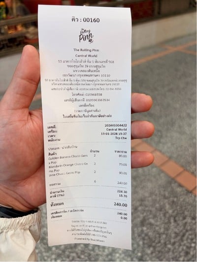 อื่นๆ