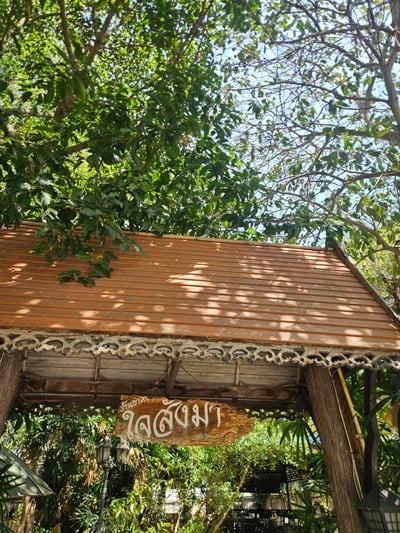หน้าร้าน