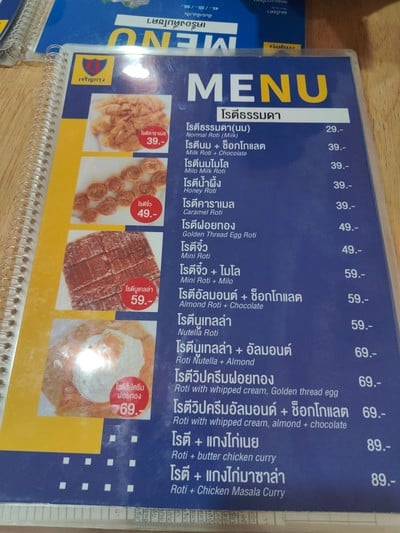 ป้ายราคาหรือสมุดเมนู