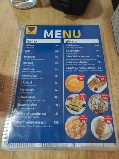 ป้ายราคาหรือสมุดเมนู