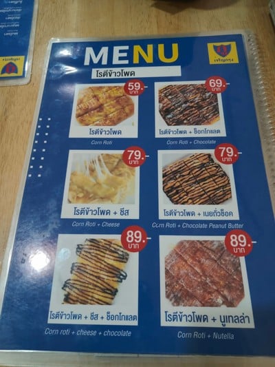 ป้ายราคาหรือสมุดเมนู