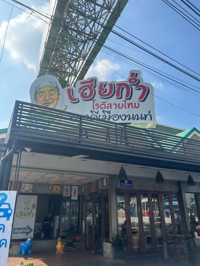 อื่นๆ