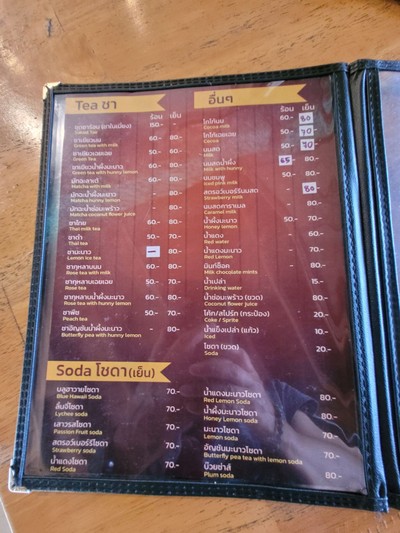 ป้ายราคาหรือสมุดเมนู