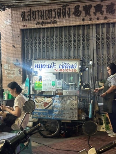อื่นๆ
