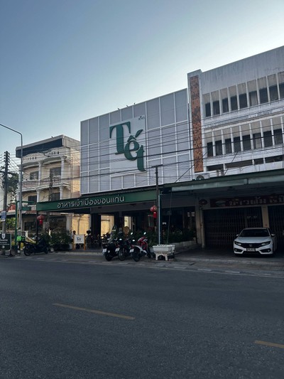 อื่นๆ