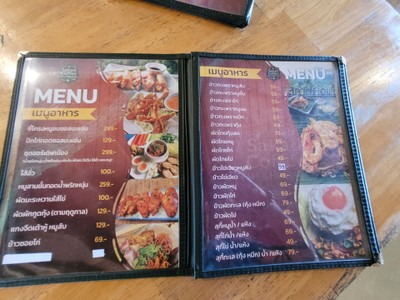 ป้ายราคาหรือสมุดเมนู