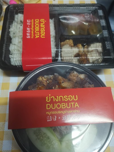 อาหาร หรือ เครื่องดื่ม