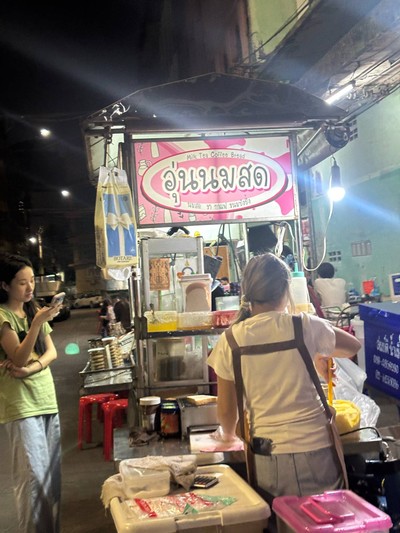 อื่นๆ