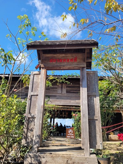 หน้าร้าน