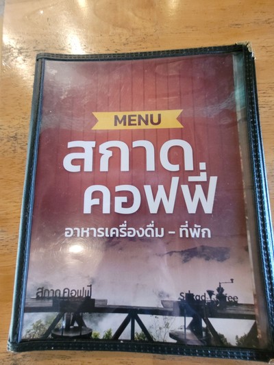 ป้ายราคาหรือสมุดเมนู