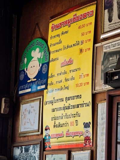 ป้ายราคาหรือสมุดเมนู