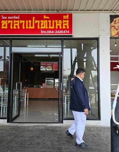 หน้าร้าน