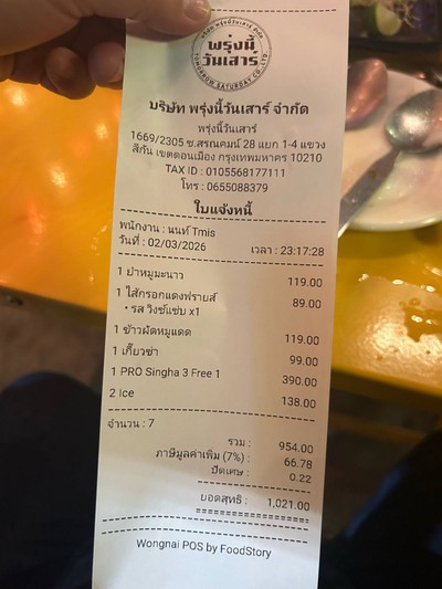 อื่นๆ