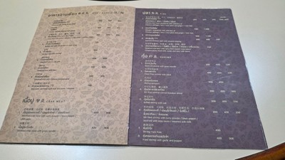 ป้ายราคาหรือสมุดเมนู