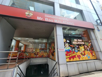 หน้าร้าน
