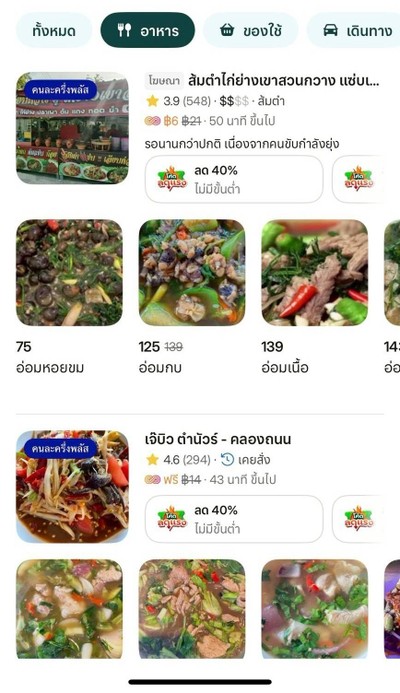 อื่นๆ