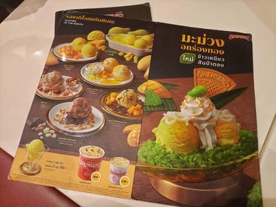 อื่นๆ