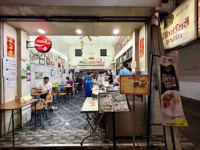 หน้าร้าน