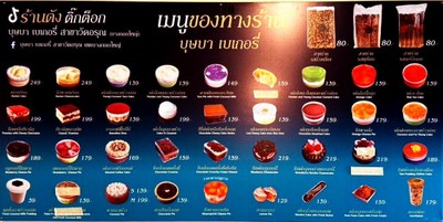 ป้ายราคาหรือสมุดเมนู