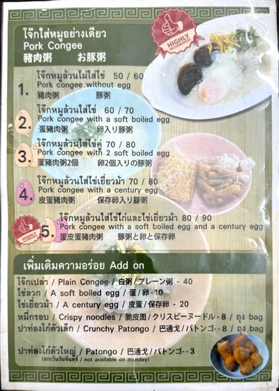 ป้ายราคาหรือสมุดเมนู