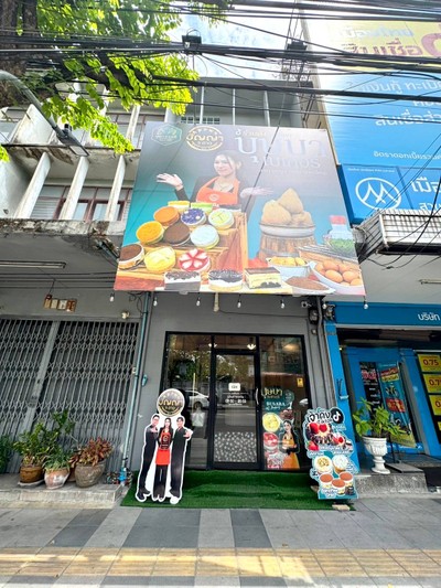 หน้าร้าน