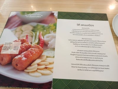 ป้ายราคาหรือสมุดเมนู
