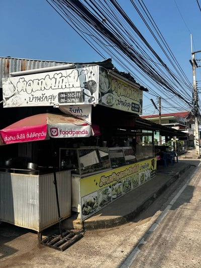 อื่นๆ