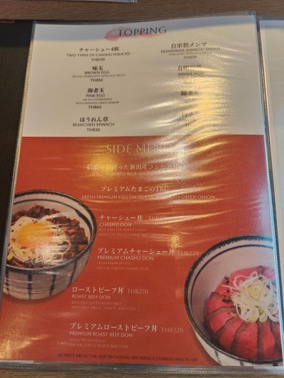 ป้ายราคาหรือสมุดเมนู