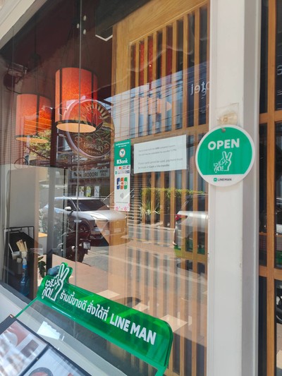 หน้าร้าน