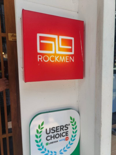 หน้าร้าน