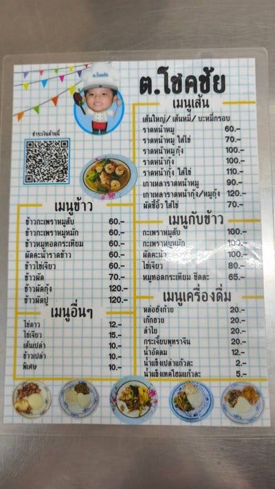อื่นๆ