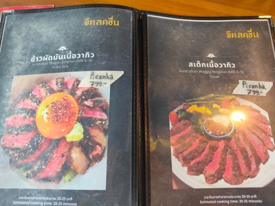 ป้ายราคาหรือสมุดเมนู