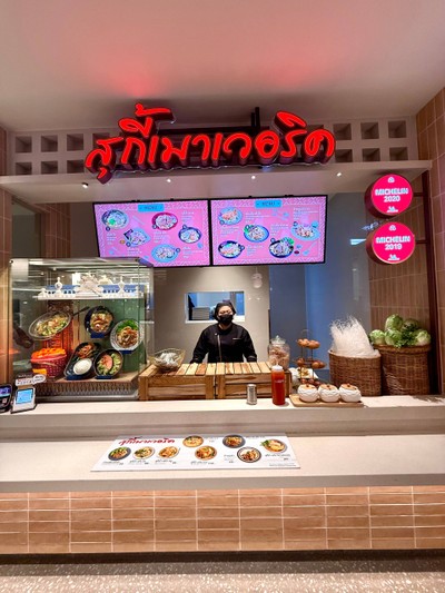 หน้าร้าน