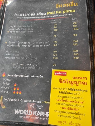 ป้ายราคาหรือสมุดเมนู