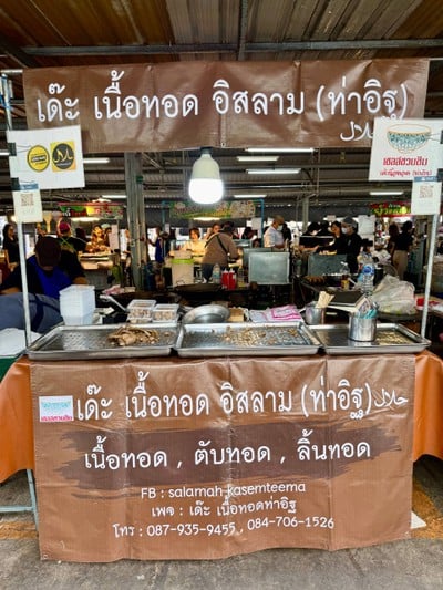 หน้าร้าน