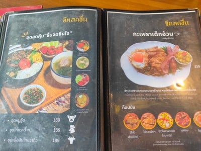 ป้ายราคาหรือสมุดเมนู