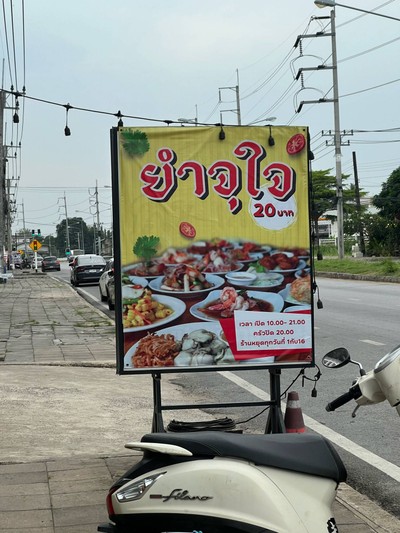 อื่นๆ